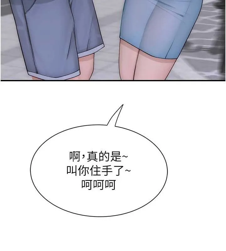 继母的香味 第92話-心意滿滿的禮物 第79页