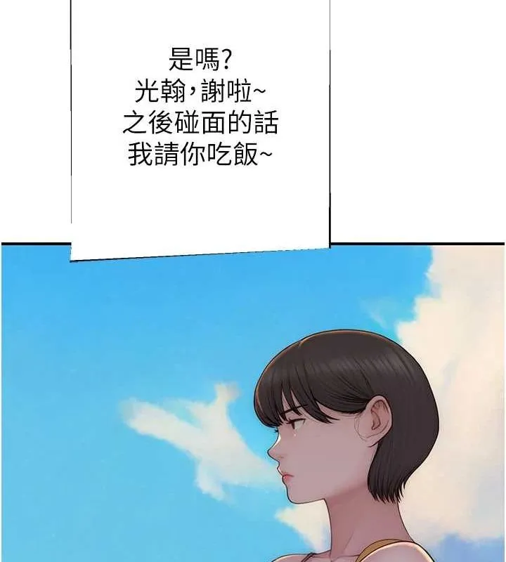 继母的香味 第92話-心意滿滿的禮物 第118页