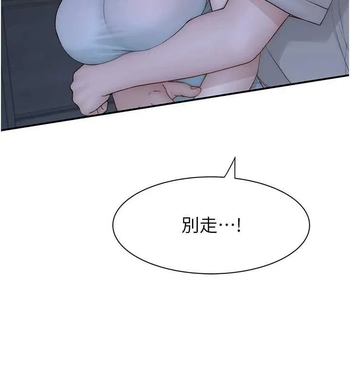 继母的香味 第92話-心意滿滿的禮物 第11页