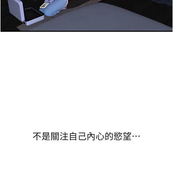 继母的香味 第92話-心意滿滿的禮物 第5页