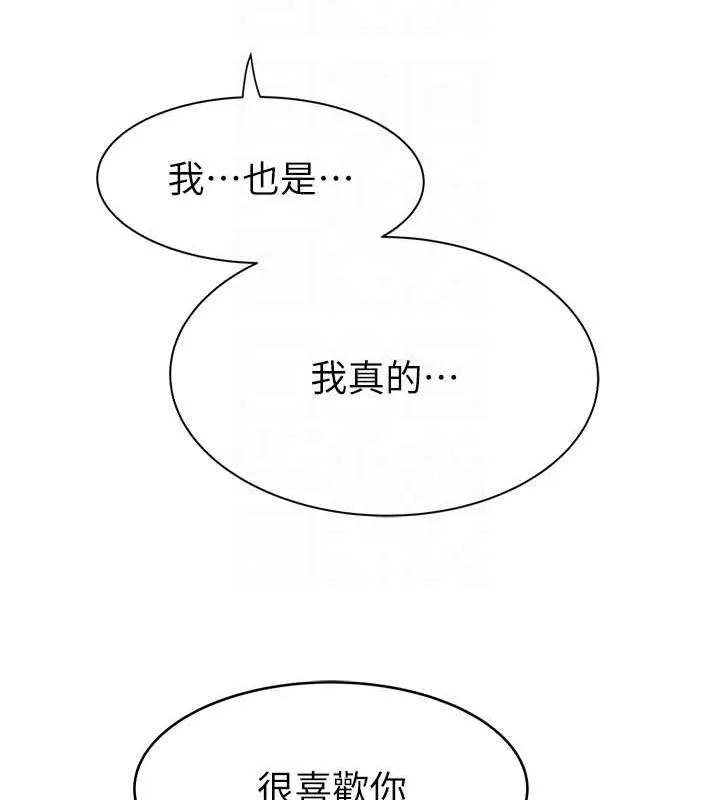 继母的香味 第92話-心意滿滿的禮物 第28页