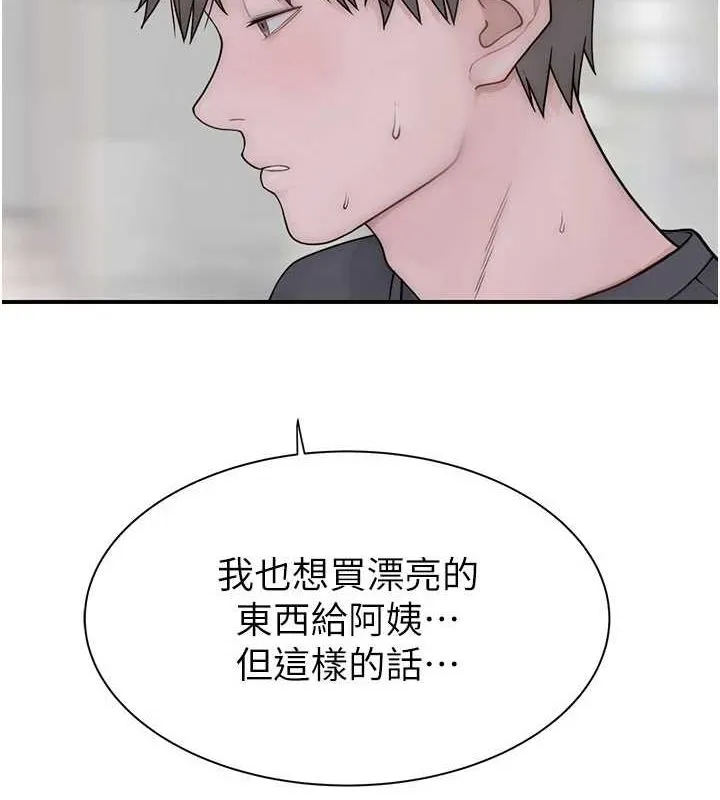 继母的香味 第92話-心意滿滿的禮物 第158页