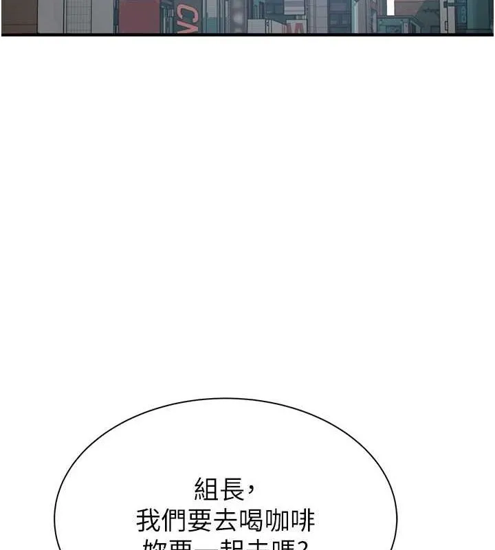 继母的香味 第92話-心意滿滿的禮物 第66页
