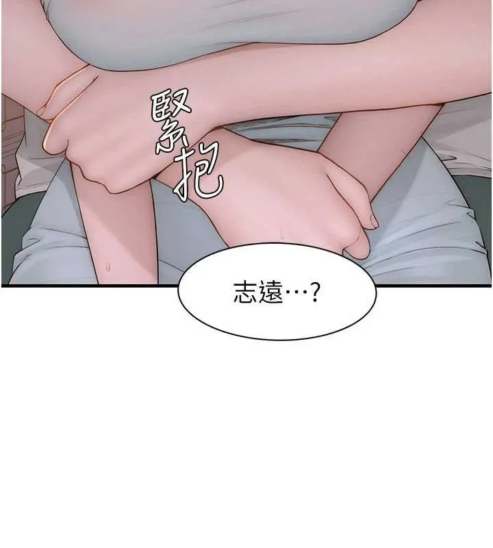 继母的香味 第92話-心意滿滿的禮物 第20页