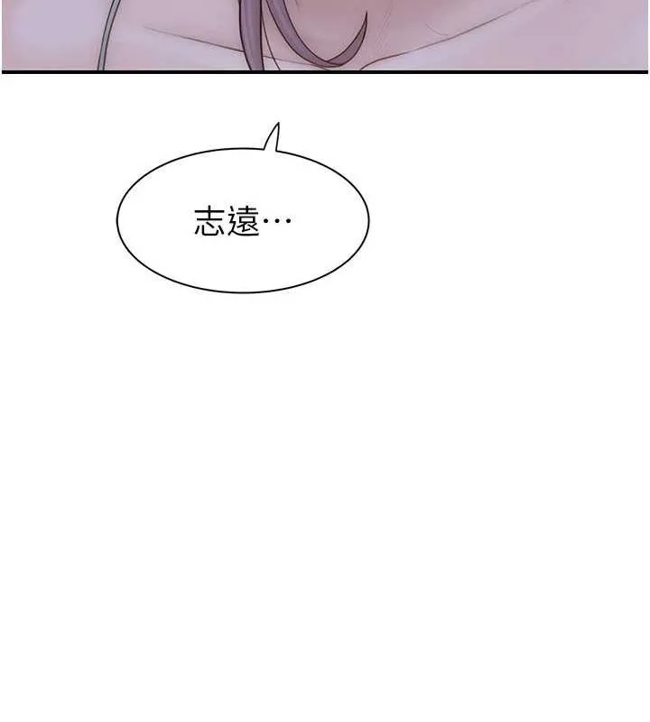 继母的香味 第92話-心意滿滿的禮物 第25页