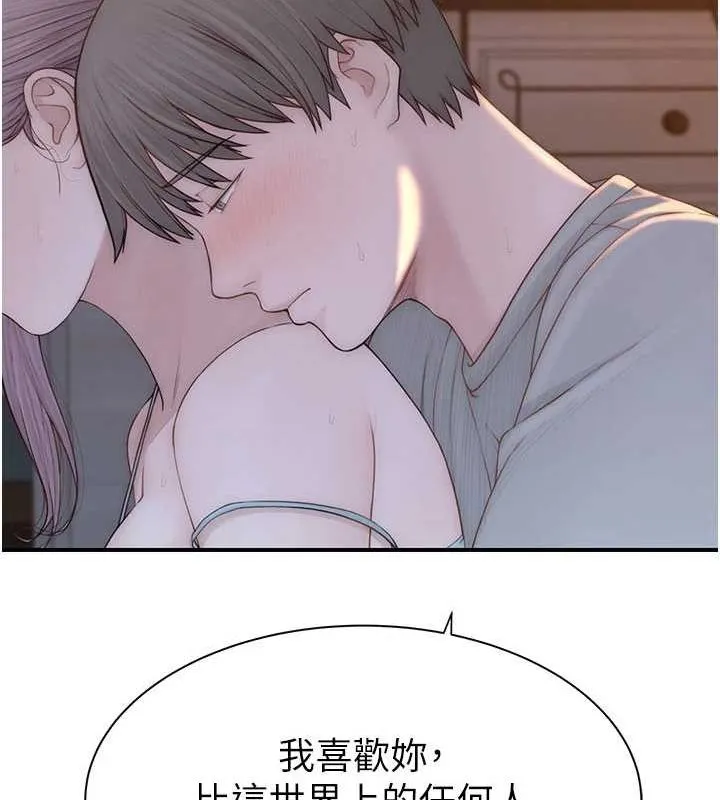 继母的香味 第92話-心意滿滿的禮物 第22页