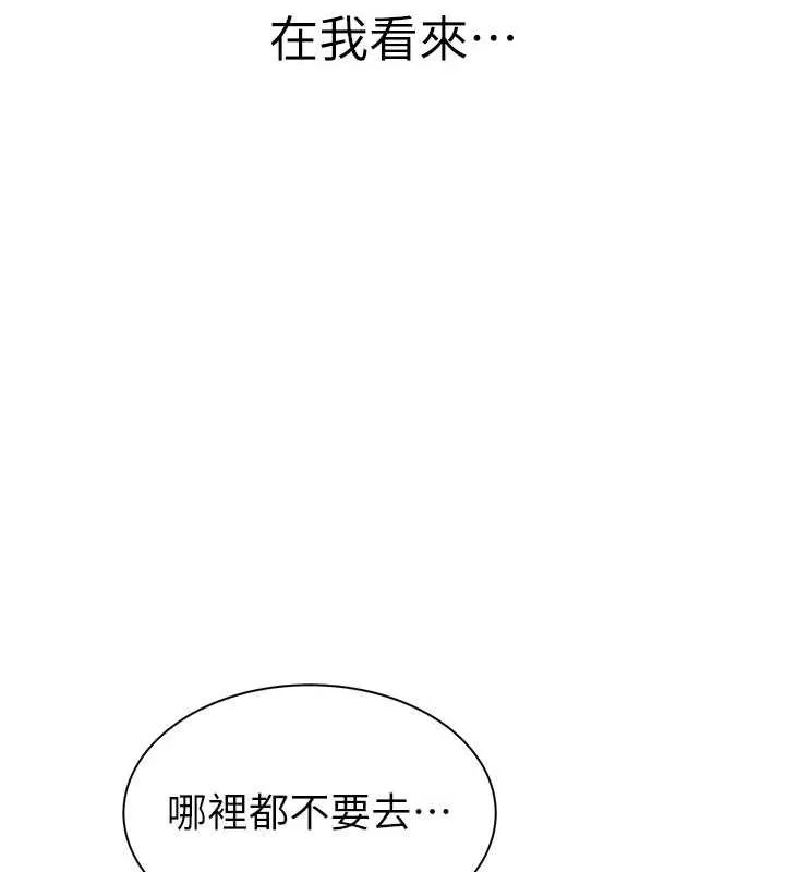 继母的香味 第92話-心意滿滿的禮物 第12页