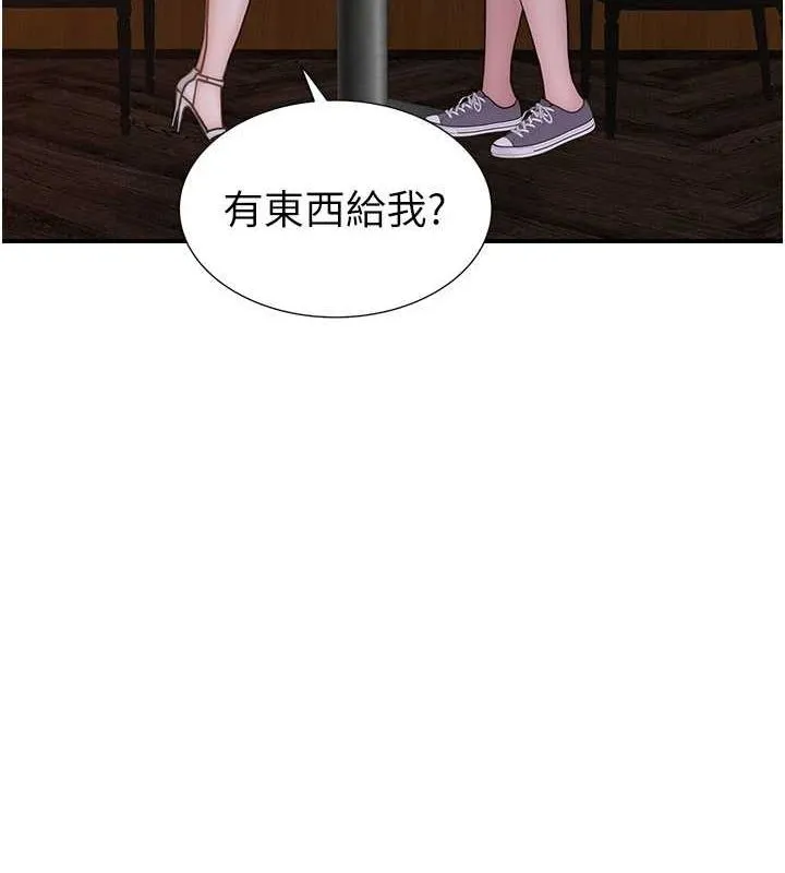 继母的香味 第92話-心意滿滿的禮物 第177页