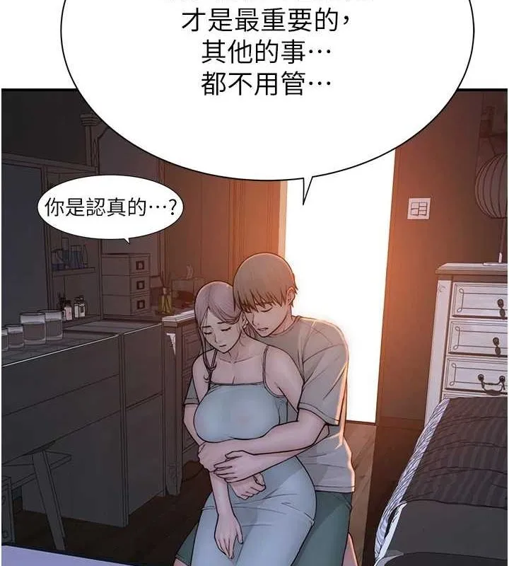 继母的香味 第92話-心意滿滿的禮物 第49页