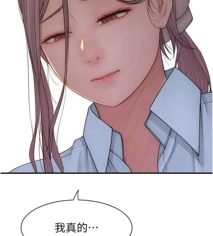 继母的香味 第92話-心意滿滿的禮物 第95页