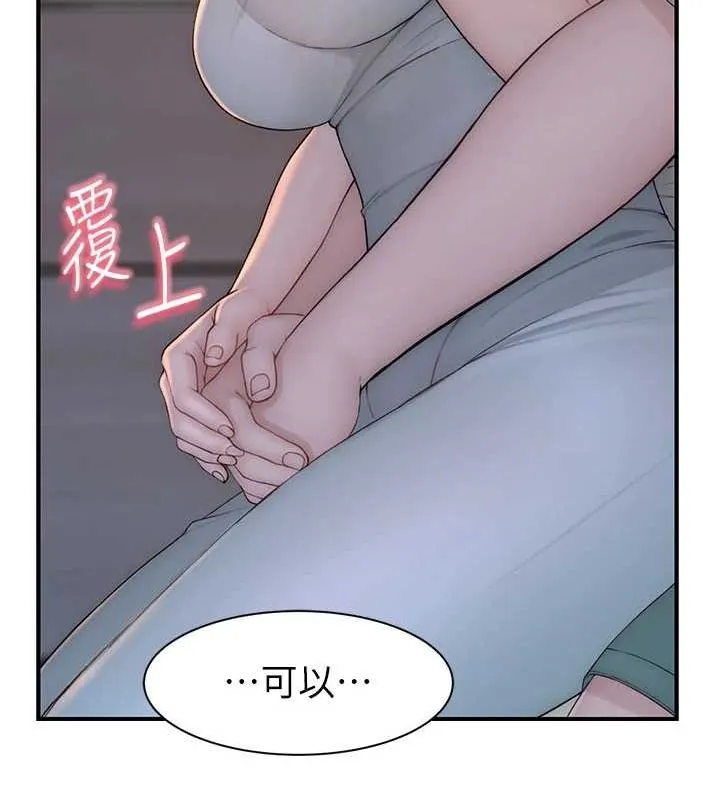继母的香味 第92話-心意滿滿的禮物 第58页