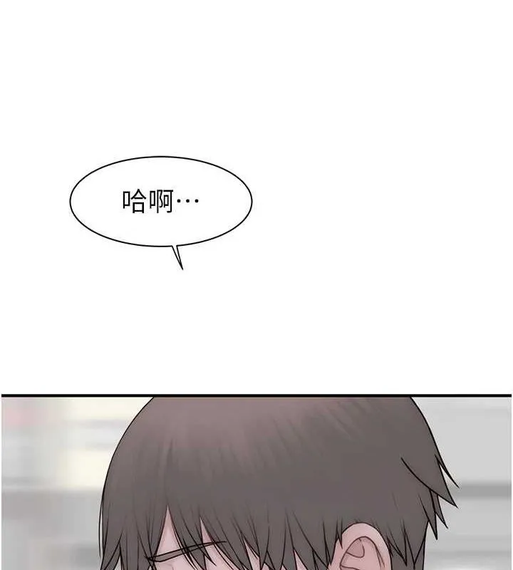 继母的香味 第92話-心意滿滿的禮物 第157页