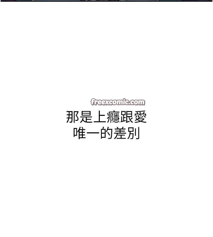 继母的香味 第92話-心意滿滿的禮物 第15页