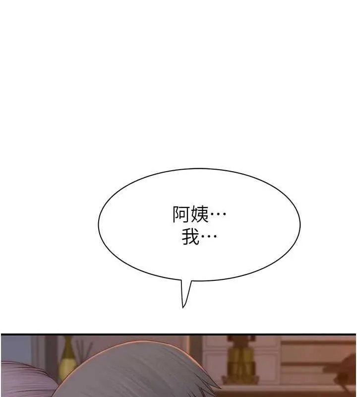 继母的香味 第92話-心意滿滿的禮物 第21页