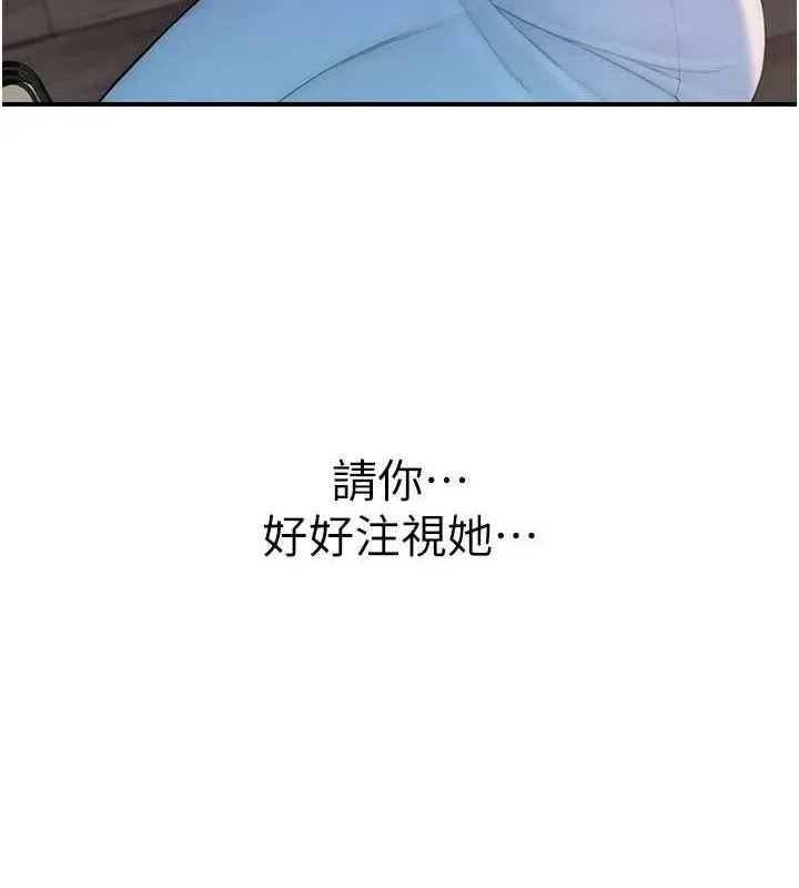 继母的香味 第92話-心意滿滿的禮物 第3页