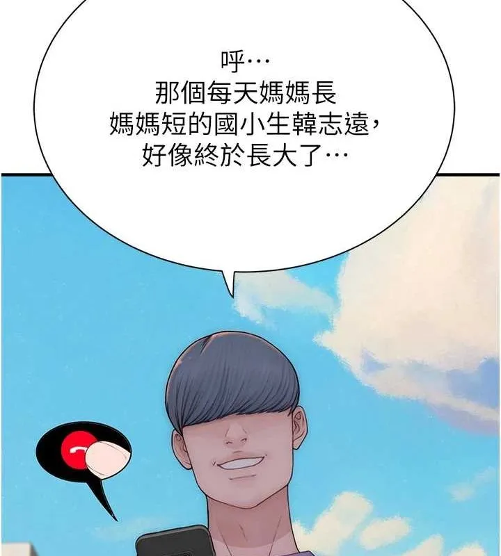 继母的香味 第92話-心意滿滿的禮物 第121页
