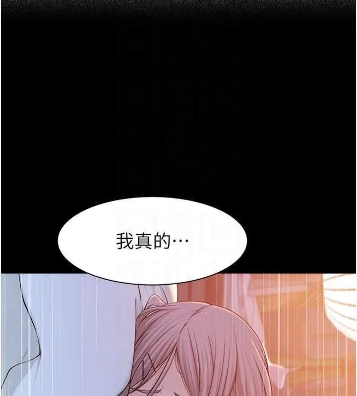 继母的香味 第92話-心意滿滿的禮物 第40页