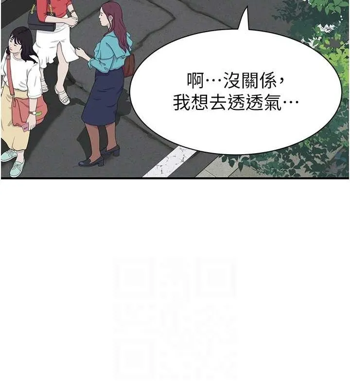继母的香味 第92話-心意滿滿的禮物 第68页