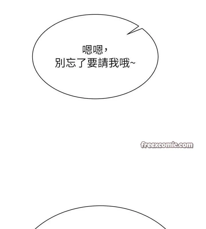 继母的香味 第92話-心意滿滿的禮物 第120页