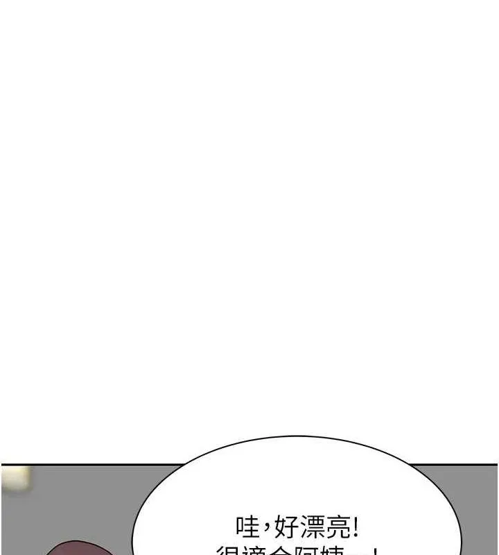 继母的香味 第92話-心意滿滿的禮物 第140页