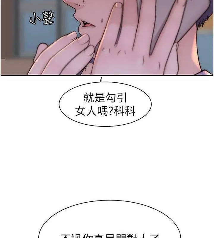 继母的香味 第92話-心意滿滿的禮物 第111页