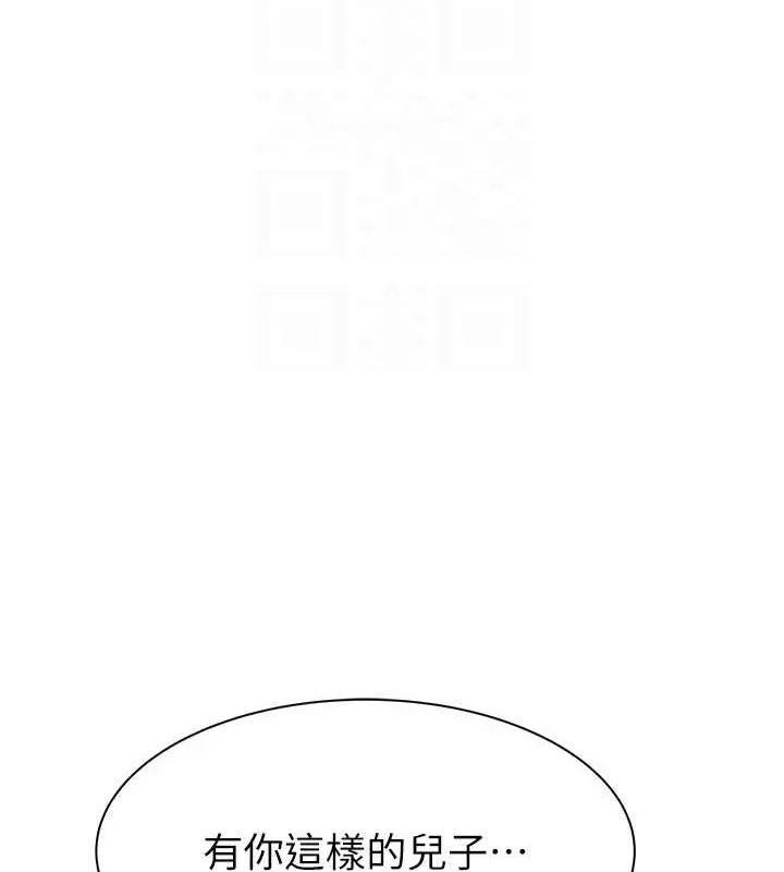 继母的香味 第86話-比想像中更加上癮 第28页