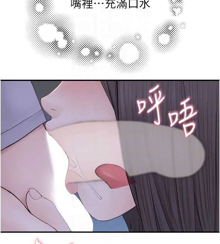 继母的香味 第86話-比想像中更加上癮 第89页