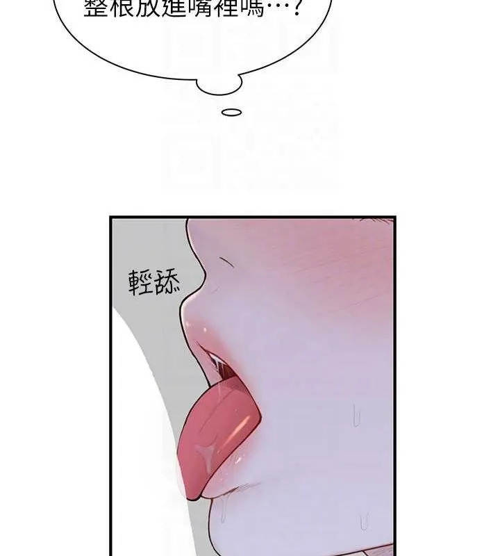 继母的香味 第86話-比想像中更加上癮 第66页
