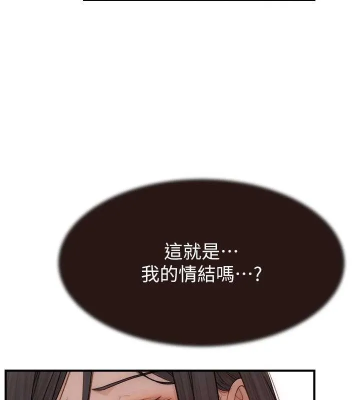 继母的香味 第86話-比想像中更加上癮 第36页