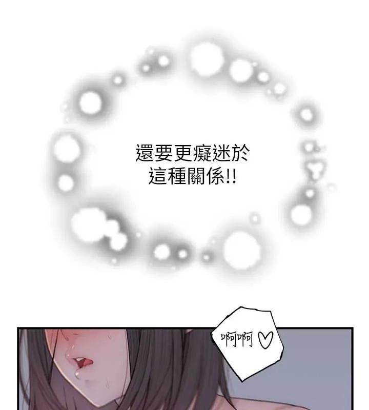 继母的香味 第86話-比想像中更加上癮 第168页