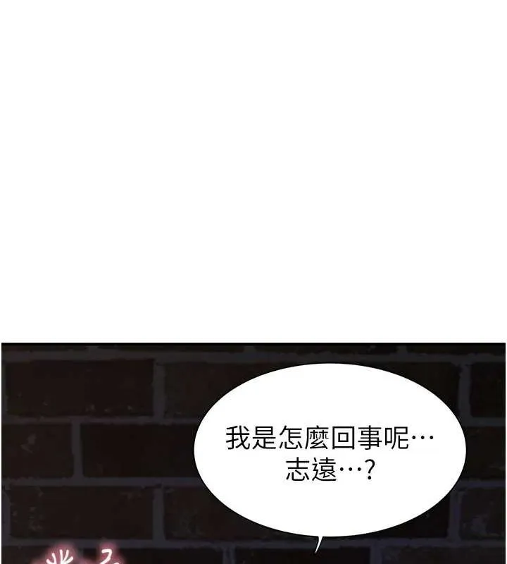 继母的香味 第86話-比想像中更加上癮 第10页