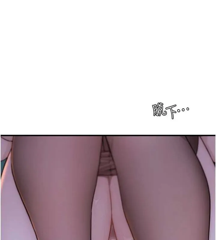 继母的香味 第86話-比想像中更加上癮 第6页