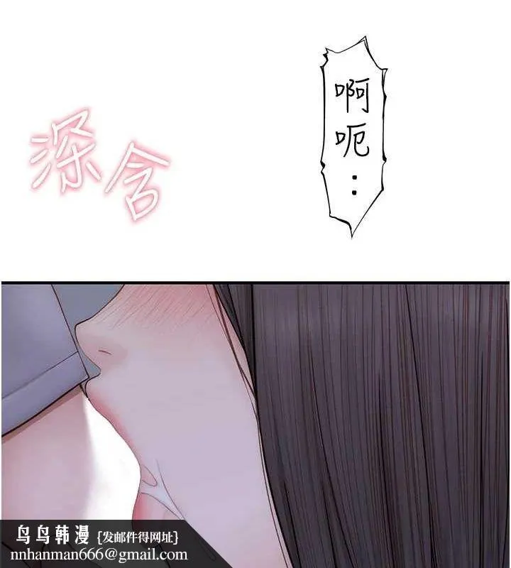 继母的香味 第86話-比想像中更加上癮 第87页