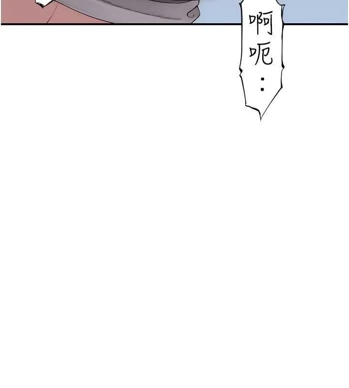 继母的香味 第86話-比想像中更加上癮 第143页