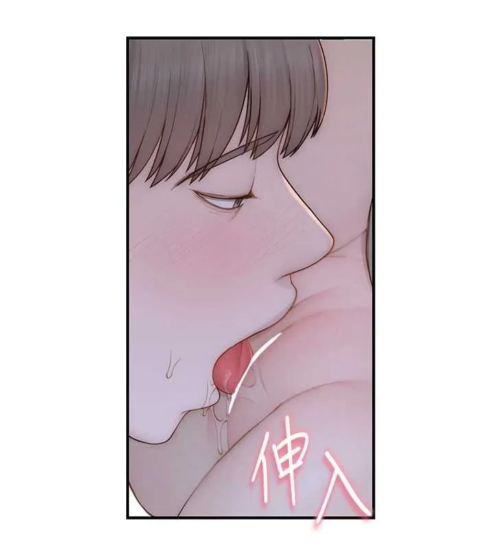 继母的香味 第86話-比想像中更加上癮 第19页