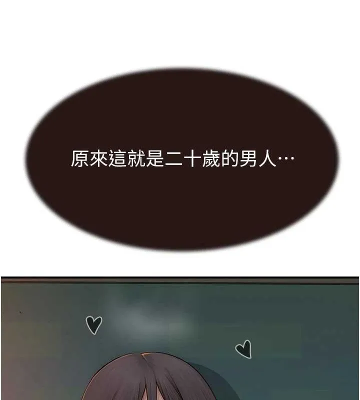 继母的香味 第86話-比想像中更加上癮 第48页