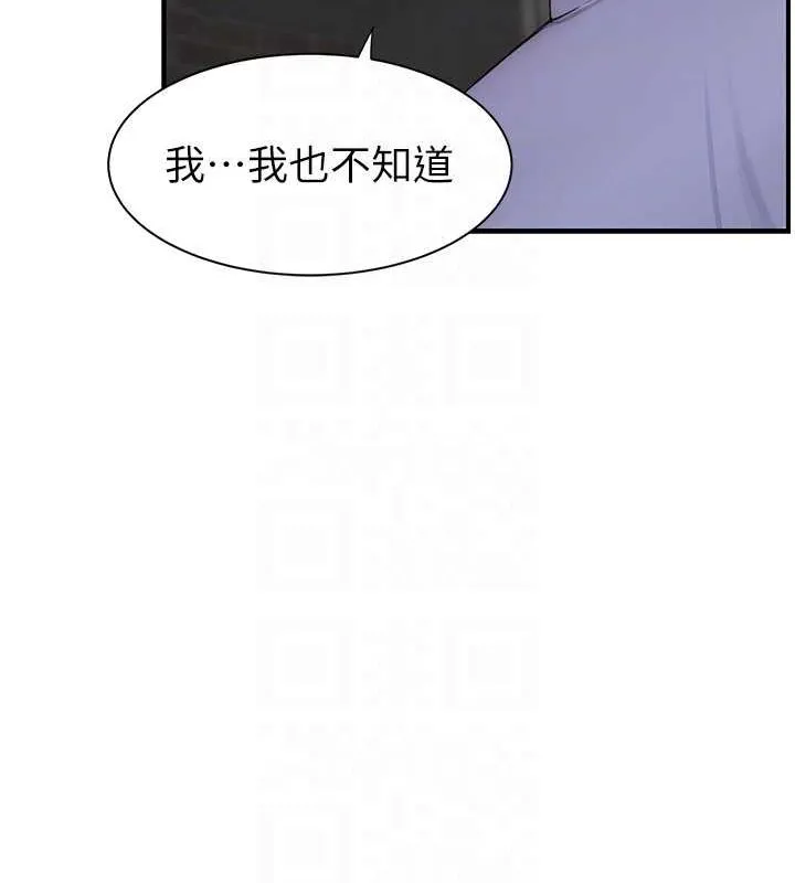 继母的香味 第86話-比想像中更加上癮 第73页