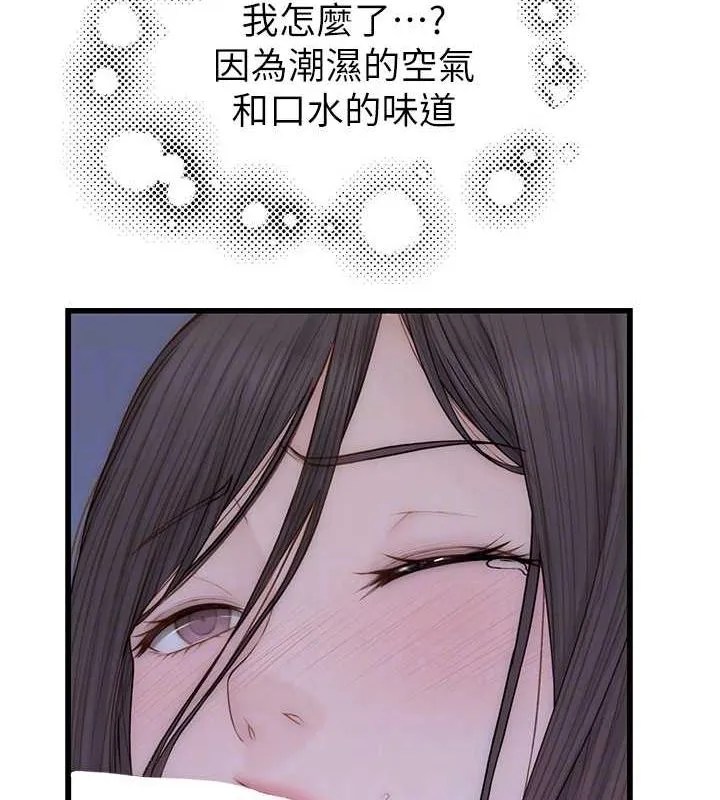 继母的香味 第86話-比想像中更加上癮 第94页