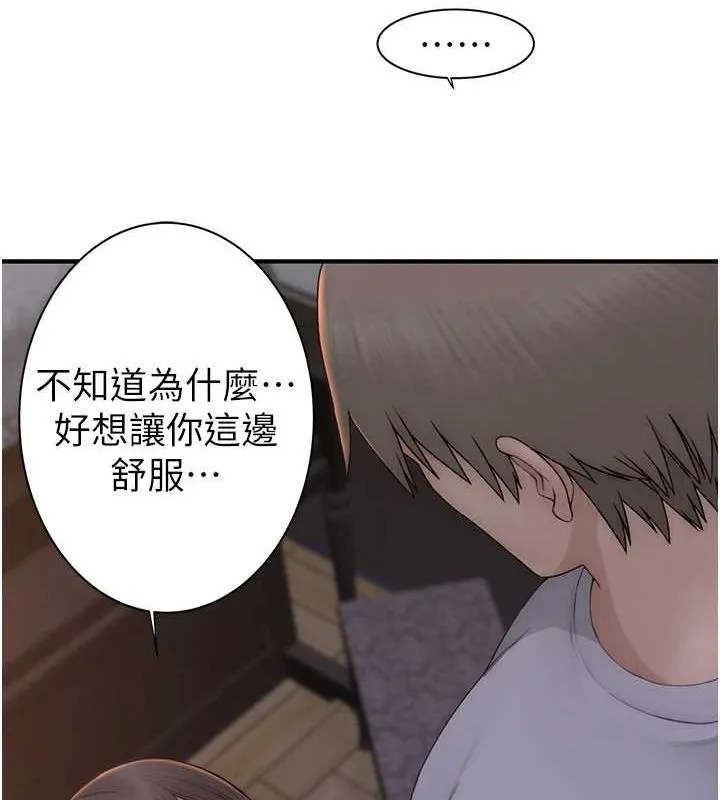 继母的香味 第86話-比想像中更加上癮 第59页