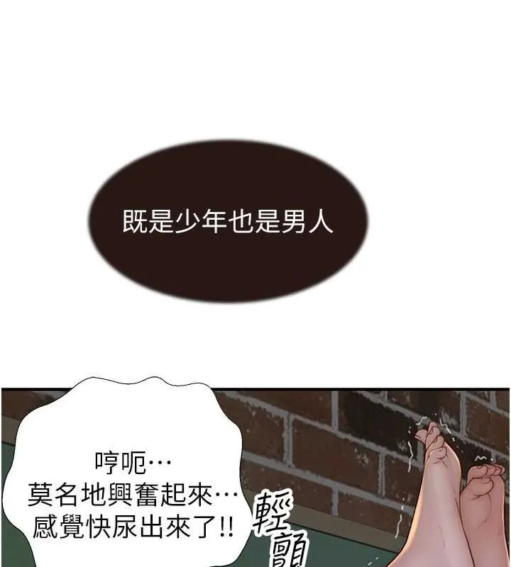 继母的香味 第86話-比想像中更加上癮 第43页