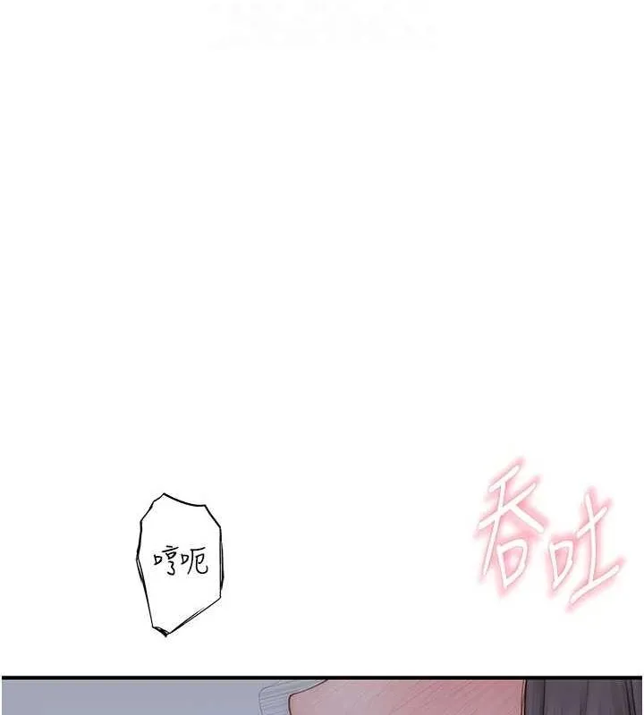 继母的香味 第86話-比想像中更加上癮 第85页
