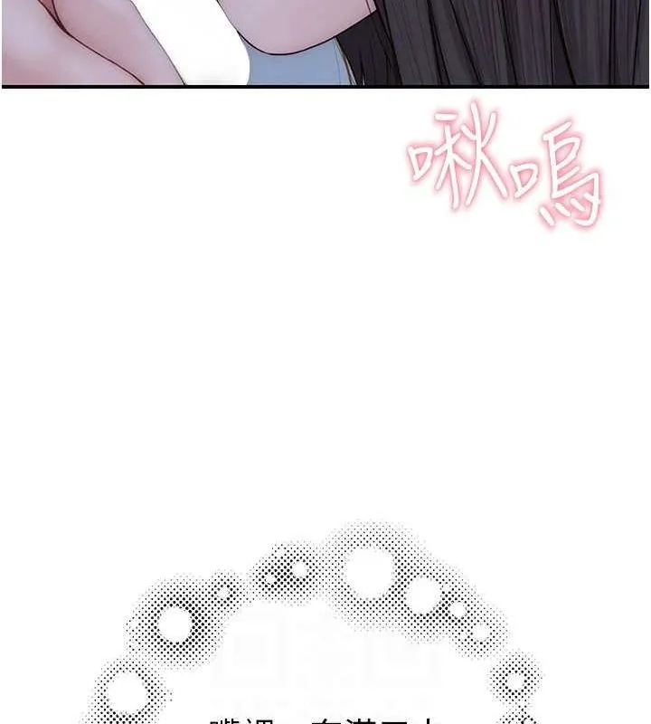 继母的香味 第86話-比想像中更加上癮 第88页