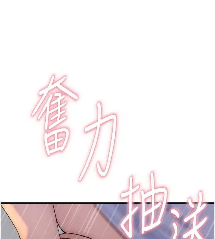 继母的香味 第86話-比想像中更加上癮 第141页