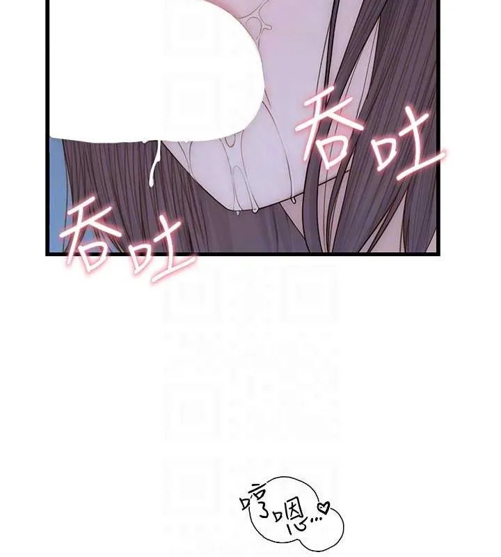 继母的香味 第86話-比想像中更加上癮 第95页