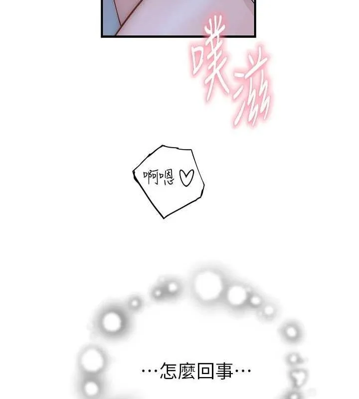 继母的香味 第86話-比想像中更加上癮 第138页