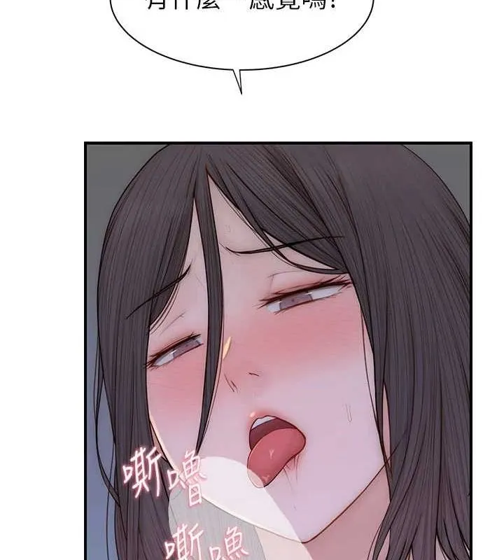 继母的香味 第86話-比想像中更加上癮 第70页