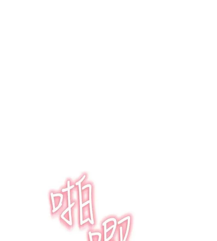 继母的香味 第86話-比想像中更加上癮 第158页