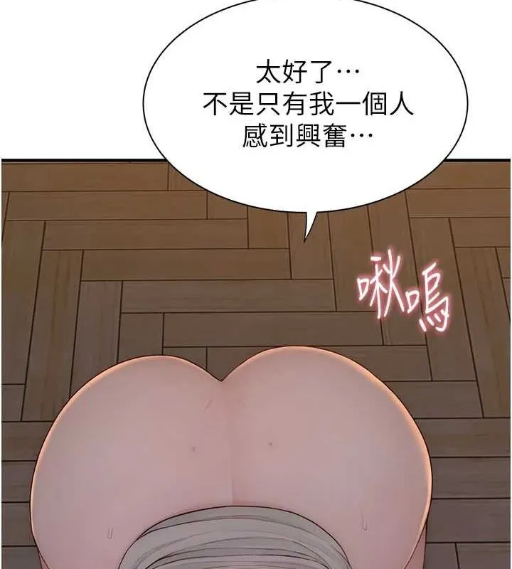 继母的香味 第86話-比想像中更加上癮 第82页