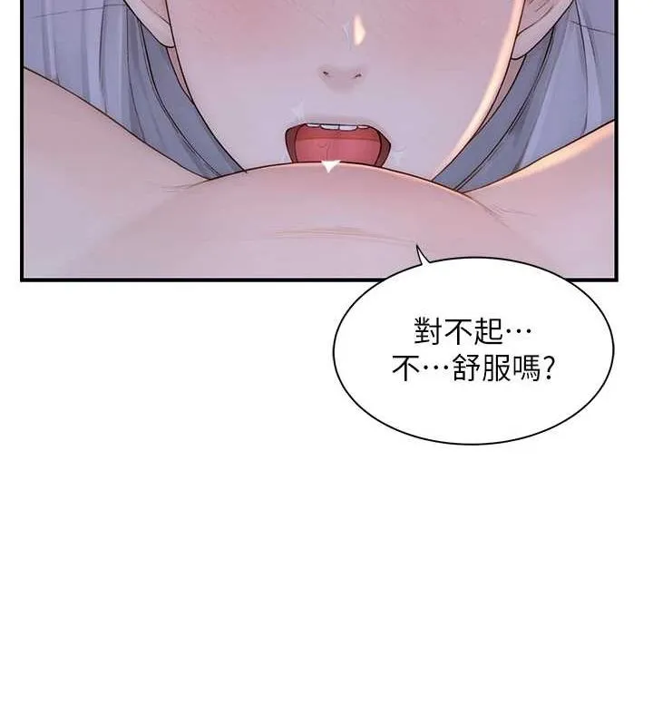 继母的香味 第86話-比想像中更加上癮 第47页