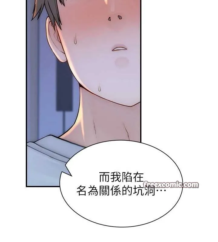 继母的香味 第86話-比想像中更加上癮 第105页